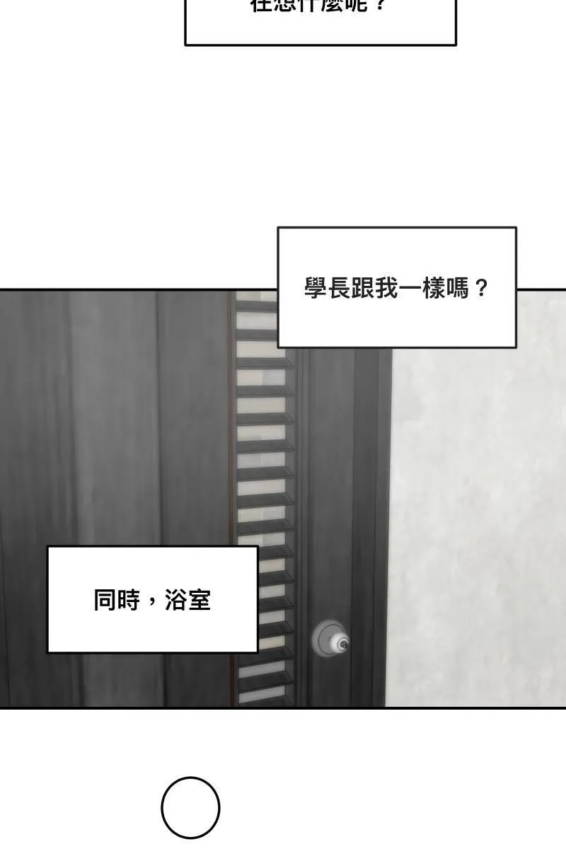 第31话 启程之日 第24页