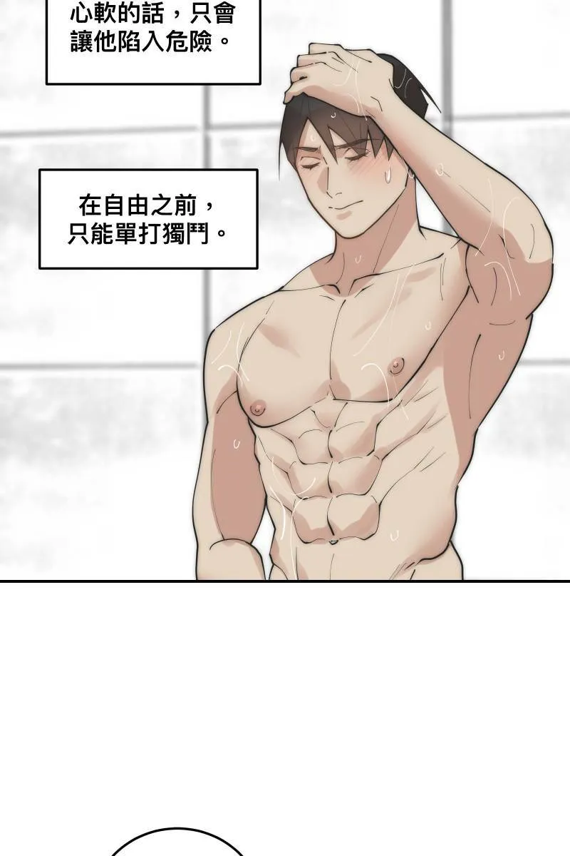 第31话 启程之日 第27页