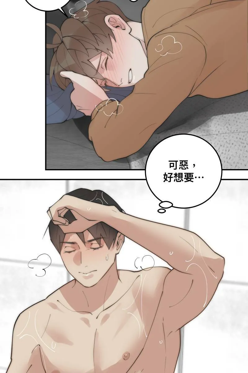 第31话 启程之日 第30页