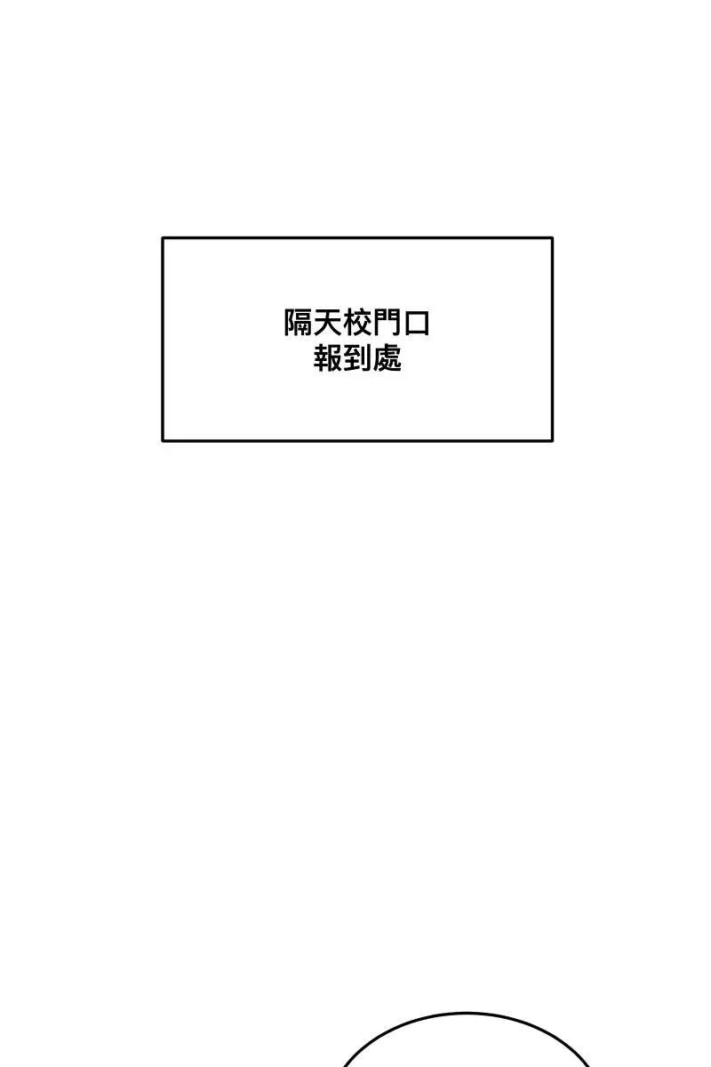 第31话 启程之日 第33页