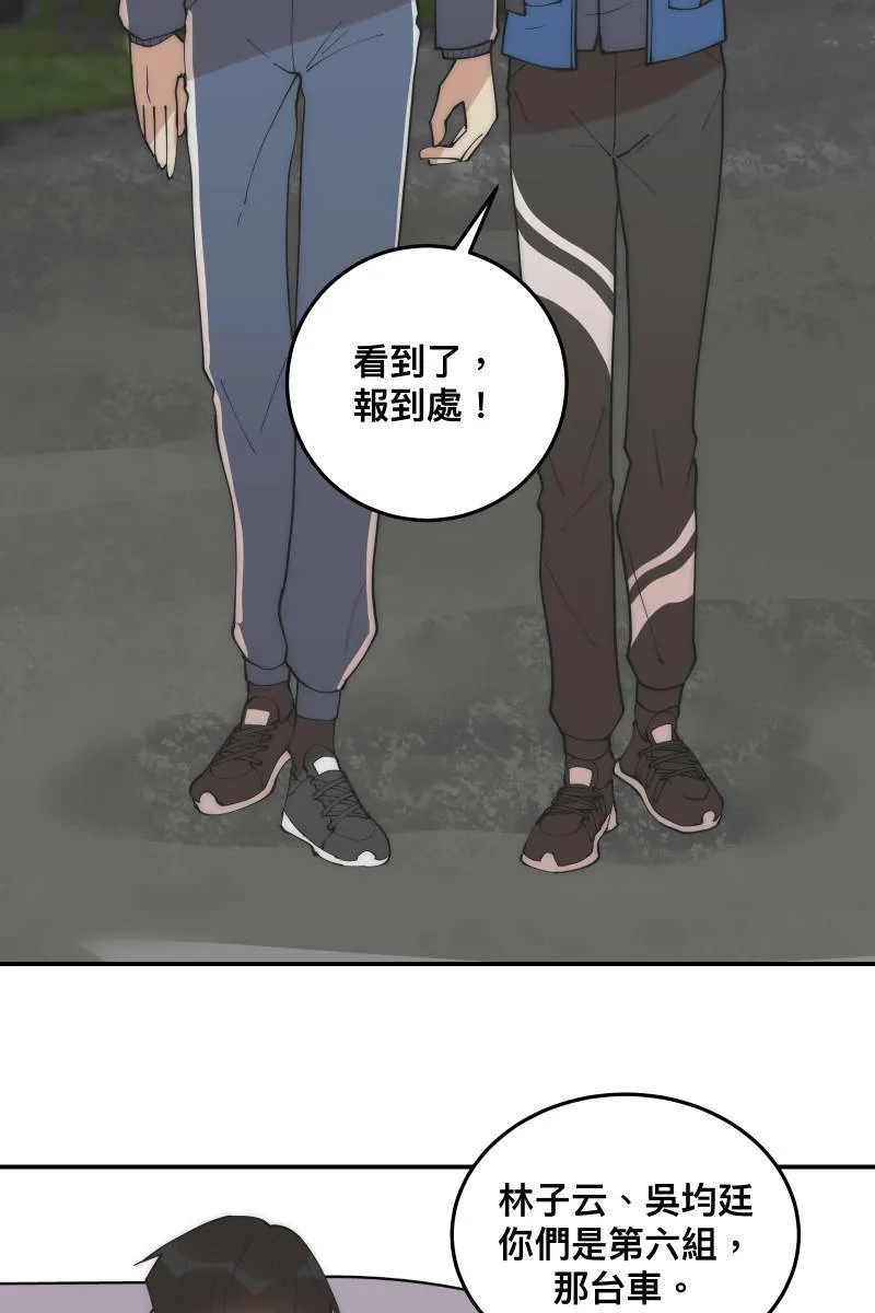 第31话 启程之日 第35页
