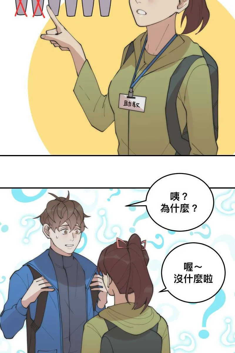第31话 启程之日 第37页