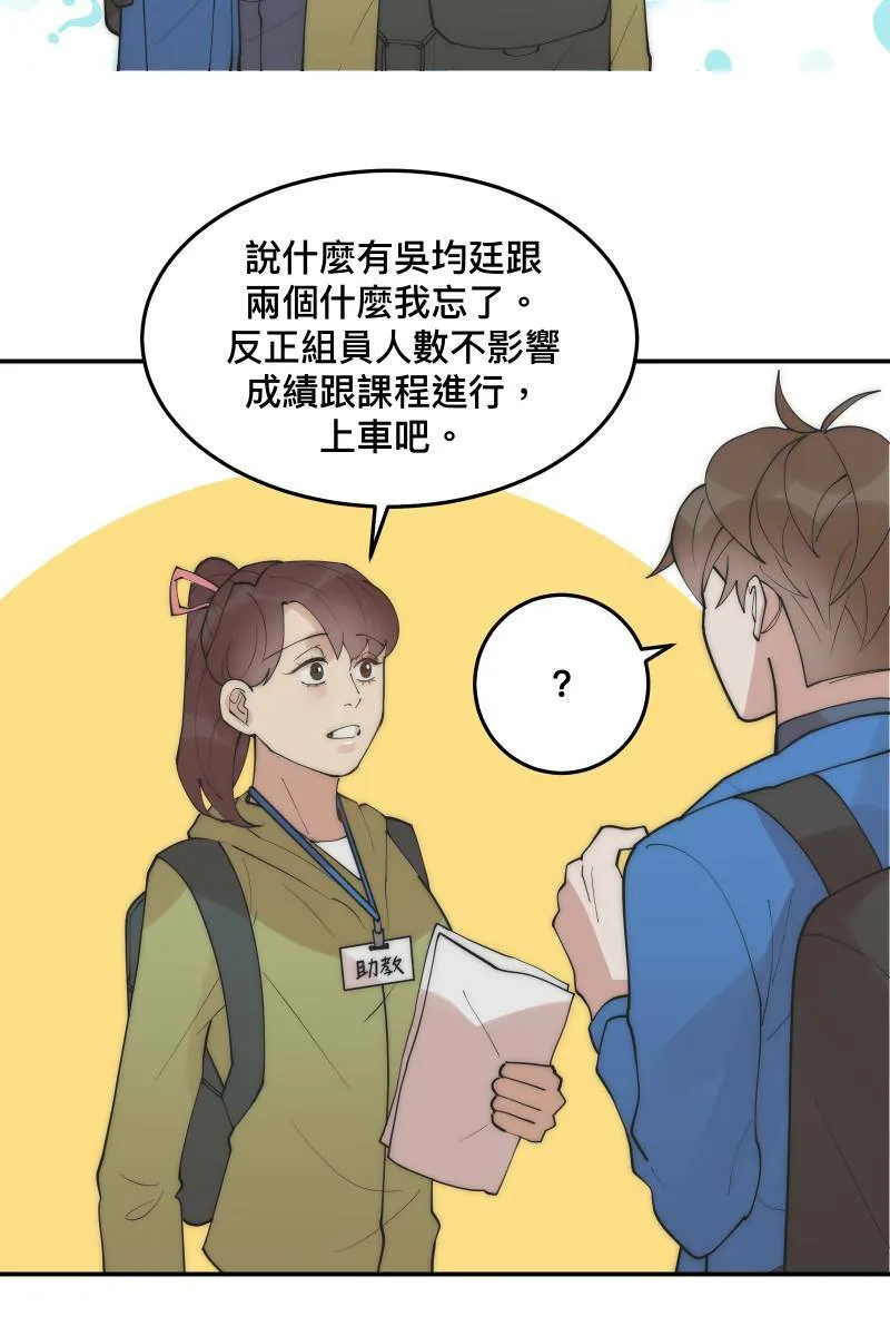 第31话 启程之日 第38页