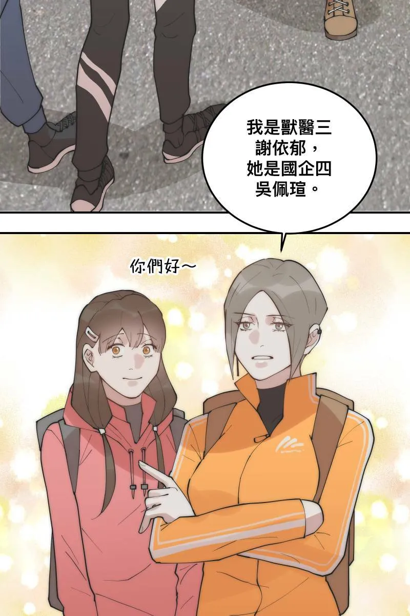 第31话 启程之日 第41页
