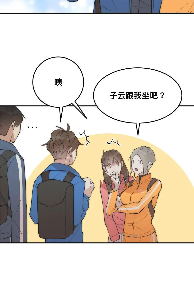 第31话 启程之日 第43页