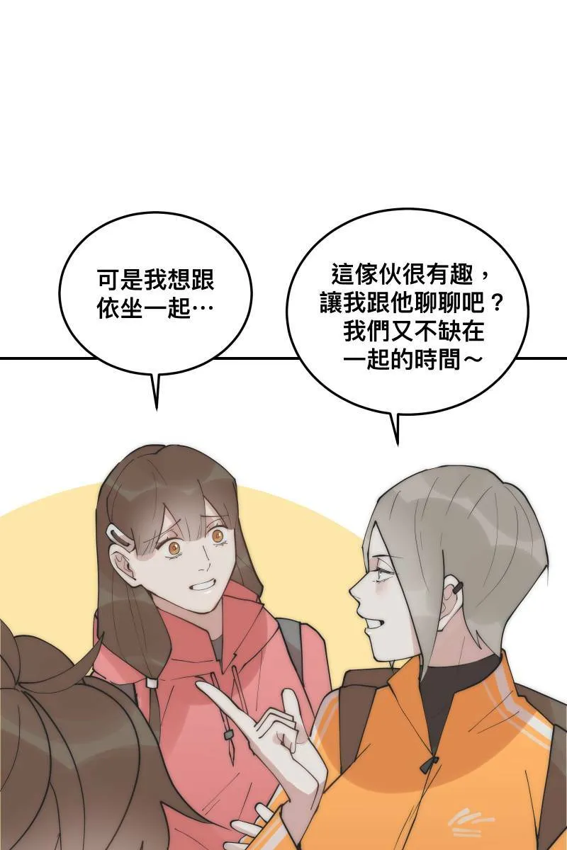 第31话 启程之日 第44页