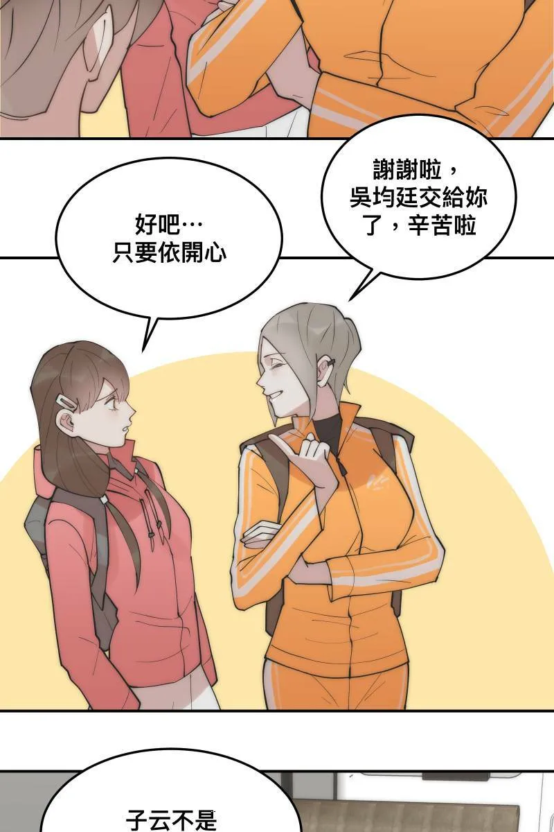 第31话 启程之日 第45页