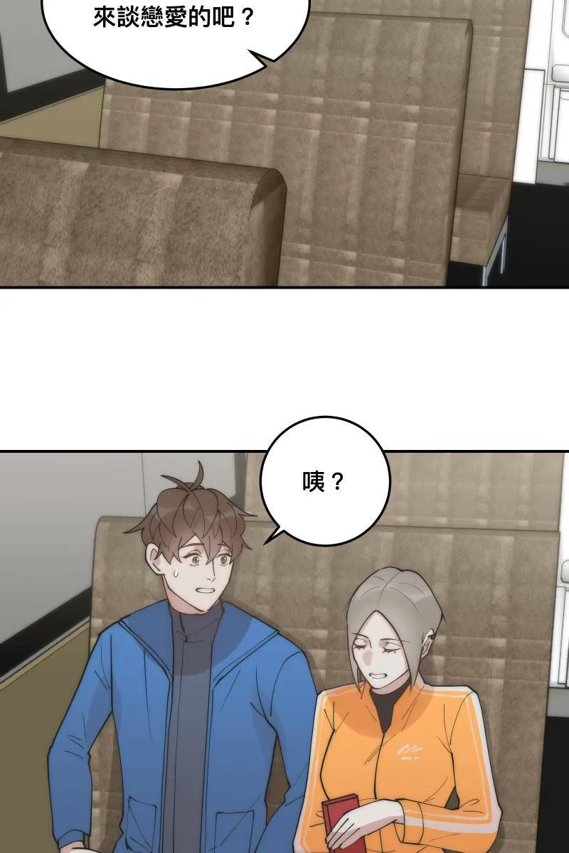 第31话 启程之日 第46页