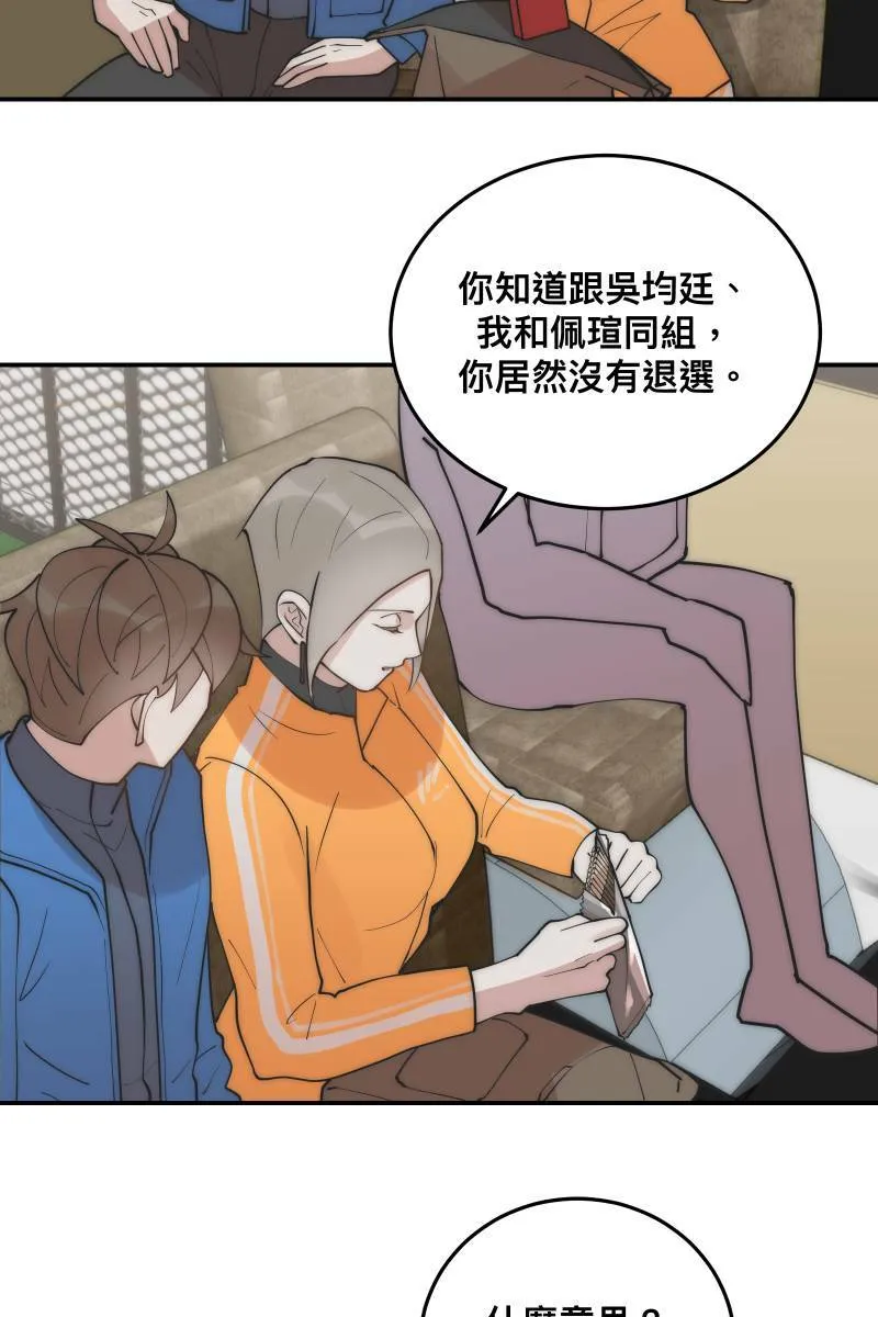 第31话 启程之日 第47页