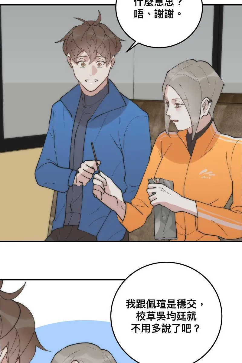 第31话 启程之日 第48页