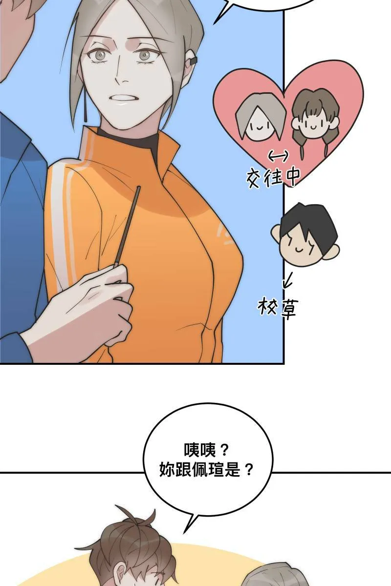 第31话 启程之日 第49页
