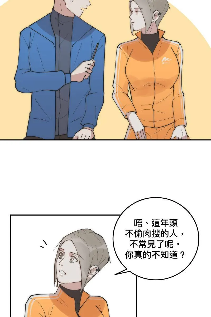 第31话 启程之日 第50页