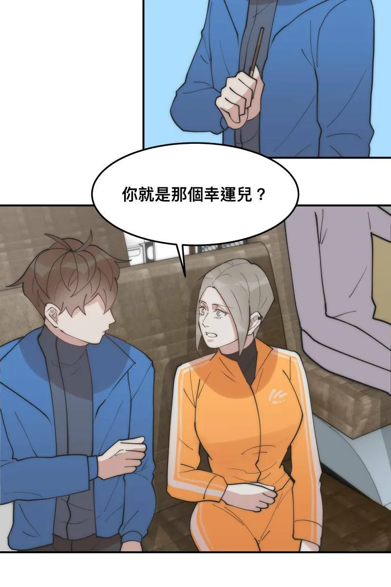 第31话 启程之日 第53页