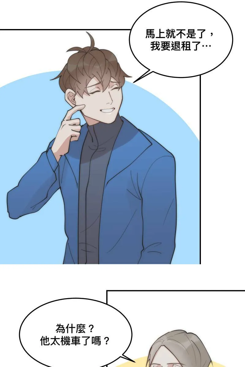 第31话 启程之日 第54页