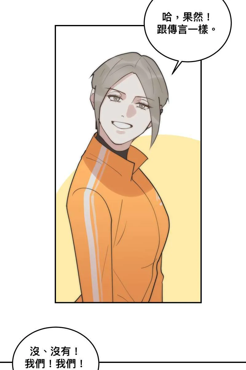 第31话 启程之日 第57页