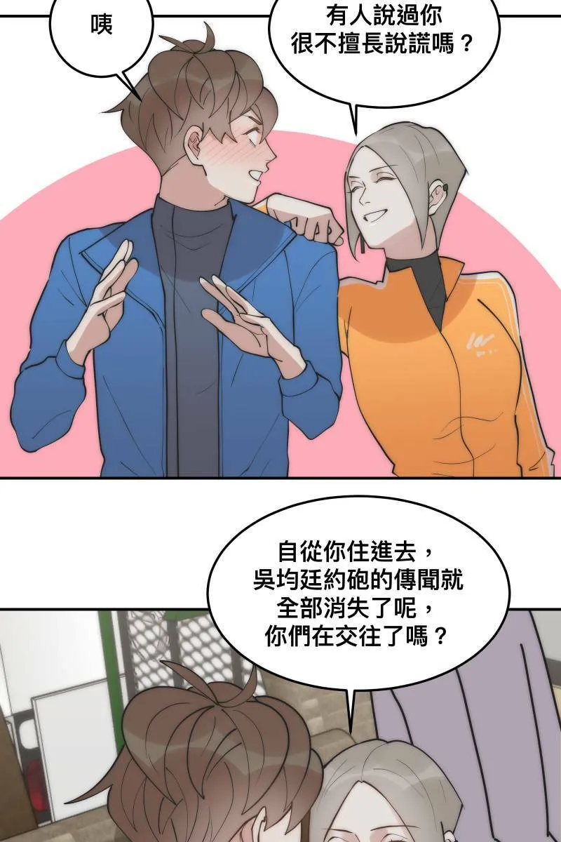 第31话 启程之日 第59页