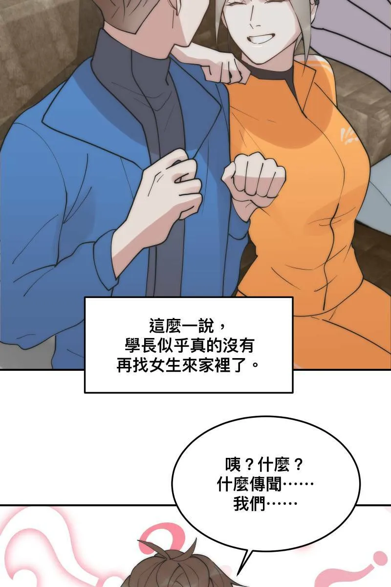 第31话 启程之日 第60页