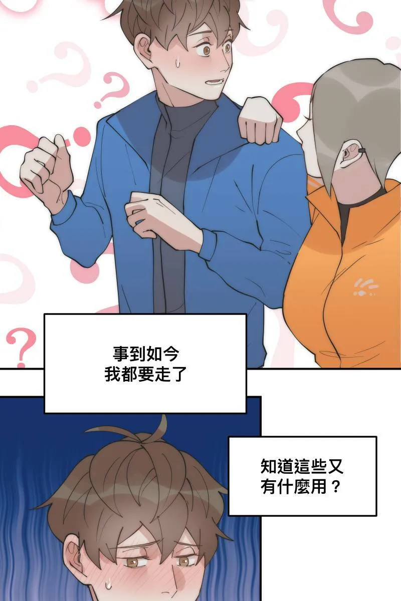 第31话 启程之日 第61页