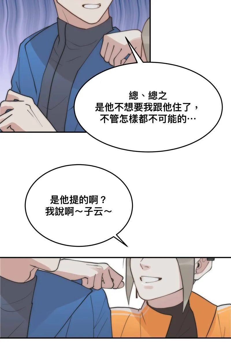 第31话 启程之日 第62页