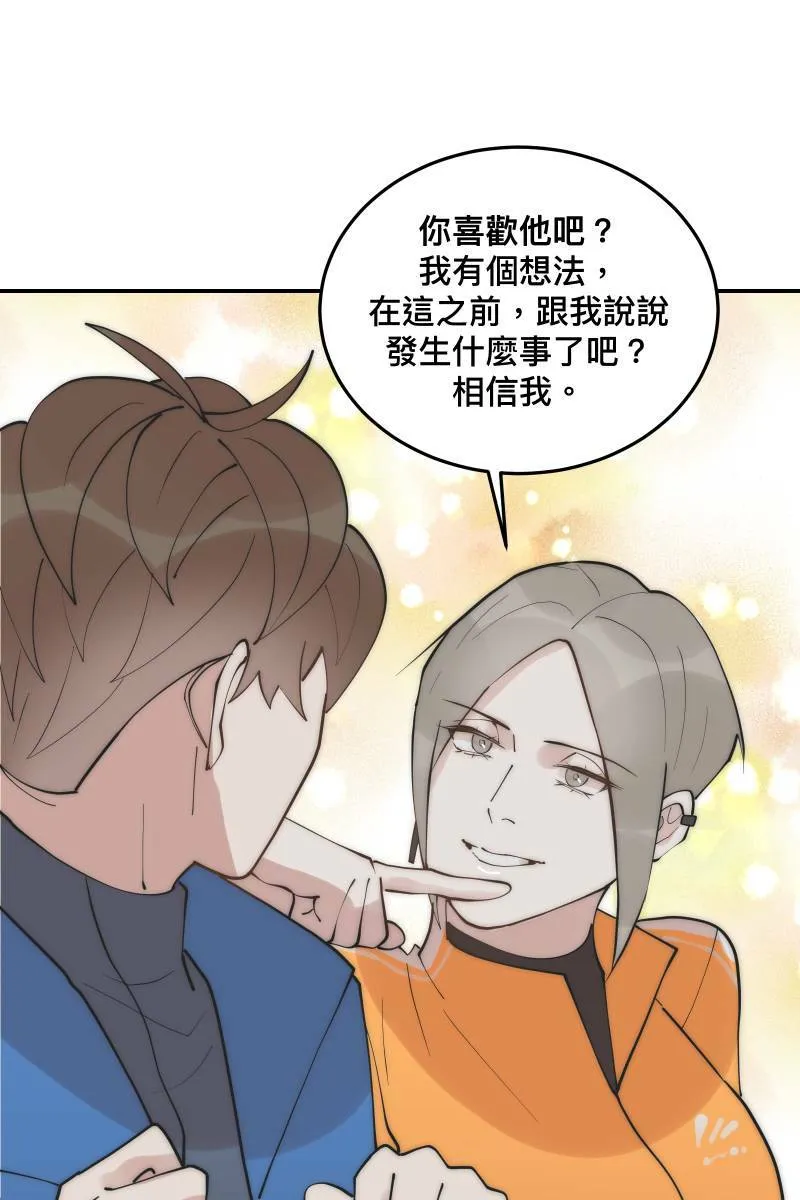第31话 启程之日 第63页
