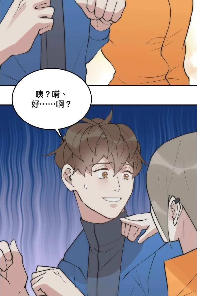 第31话 启程之日 第64页