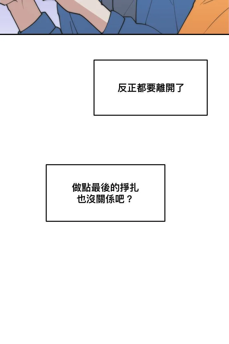 第31话 启程之日 第65页