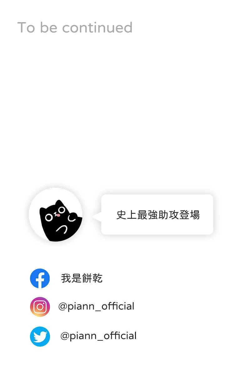 第31话 启程之日 第68页