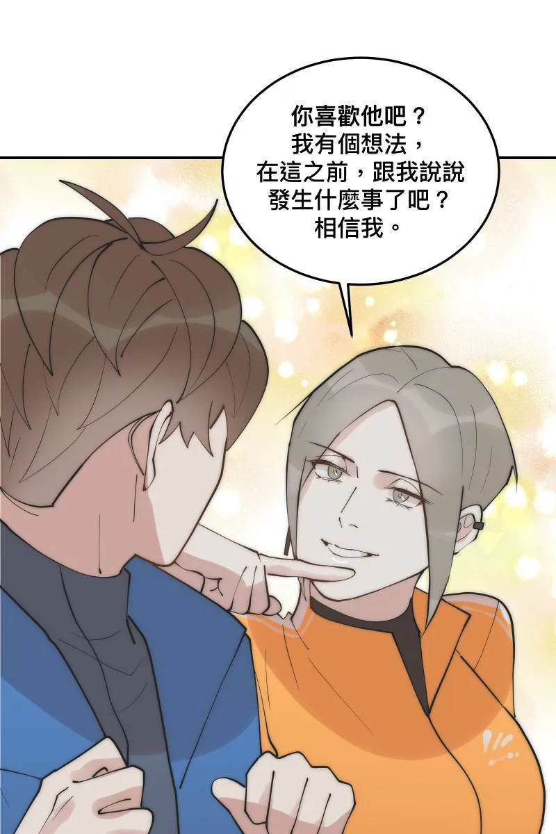 第32话 英雄救美 第2页