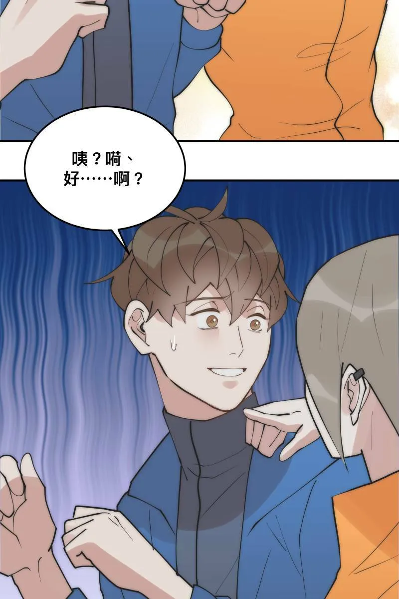 第32话 英雄救美 第3页