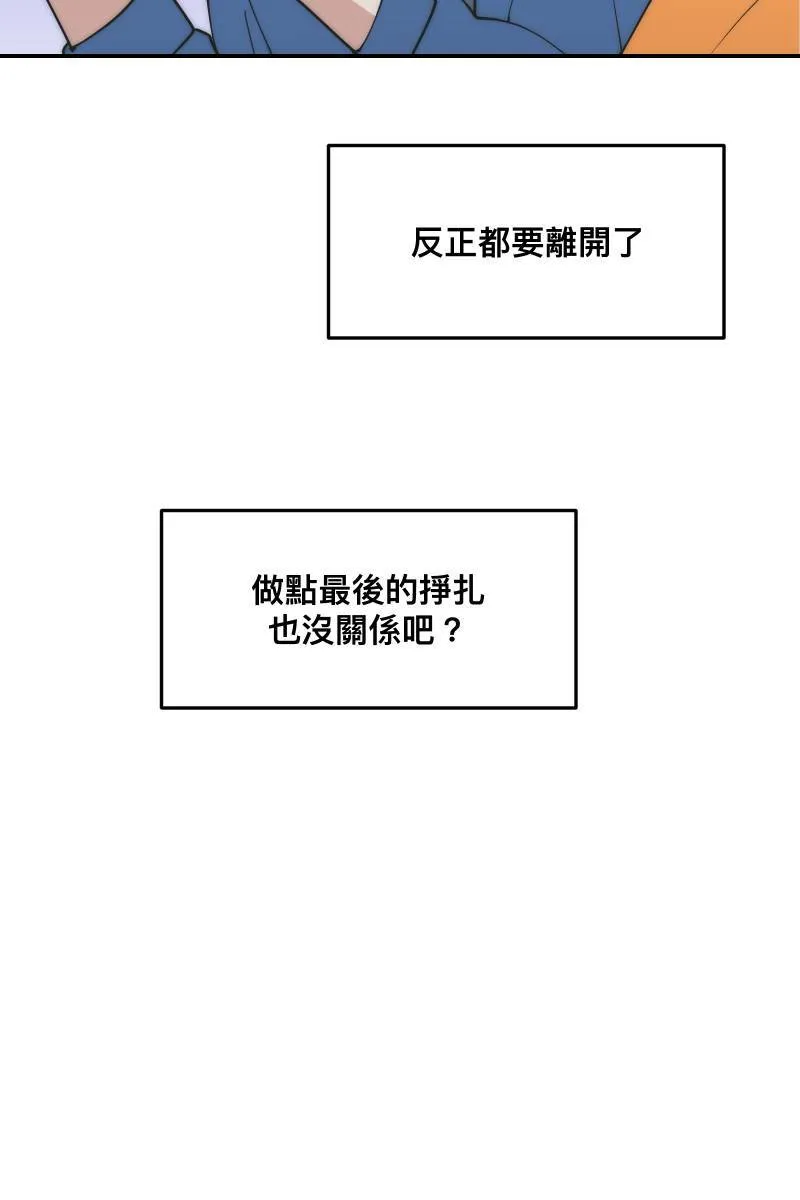 第32话 英雄救美 第4页