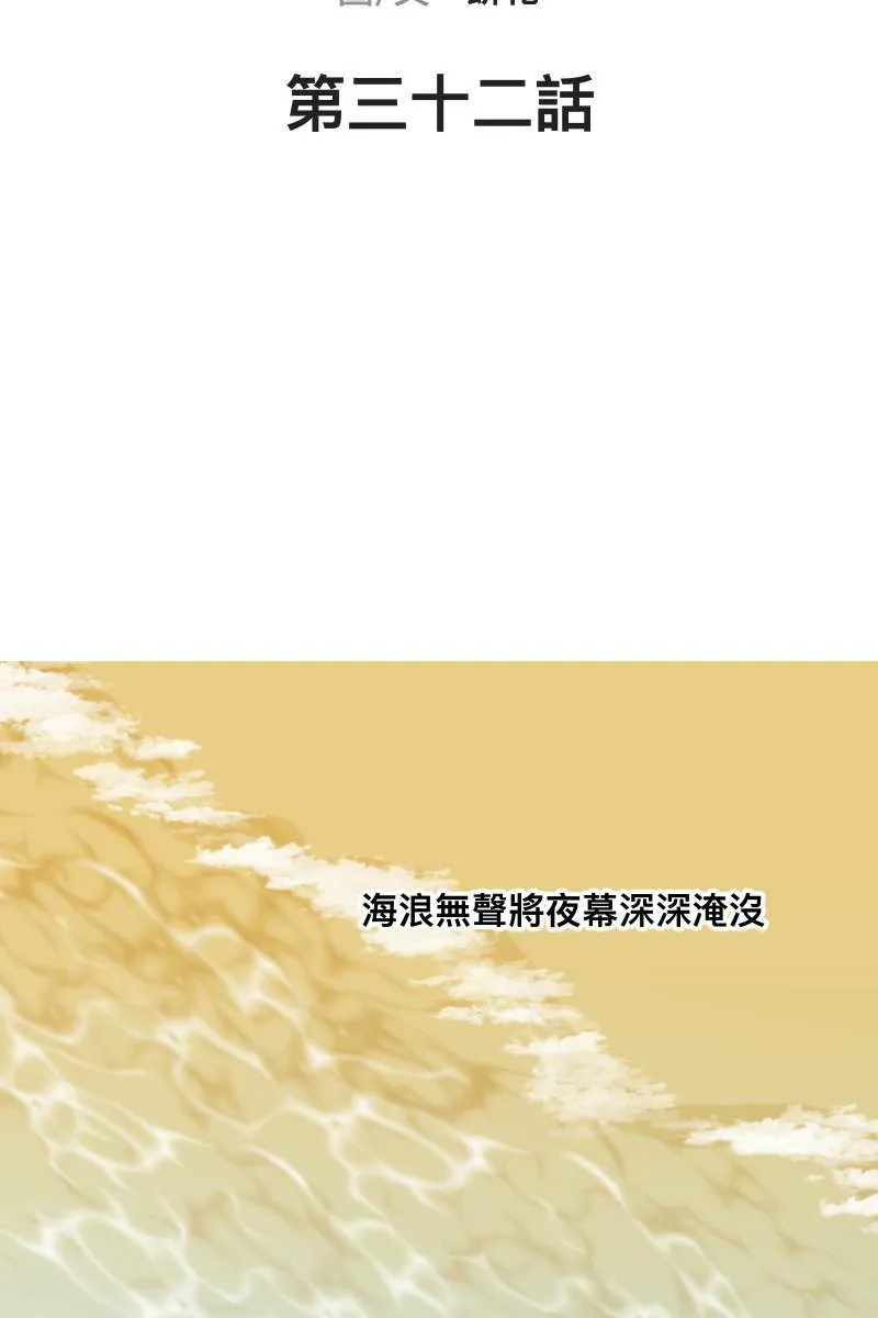 第32话 英雄救美 第7页