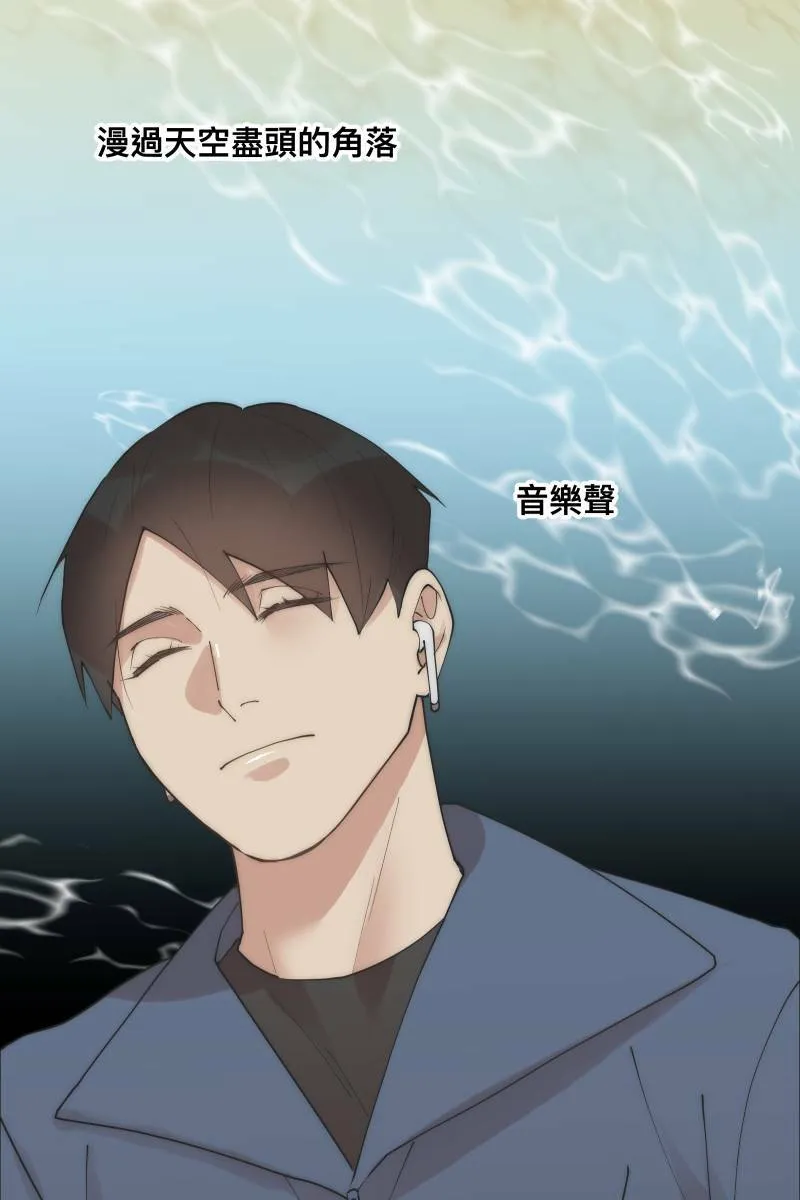 第32话 英雄救美 第8页