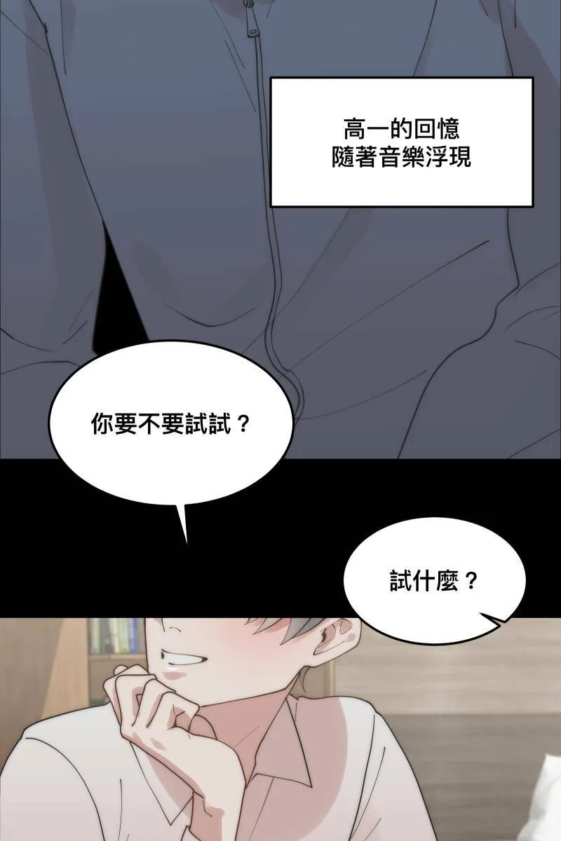 第32话 英雄救美 第9页
