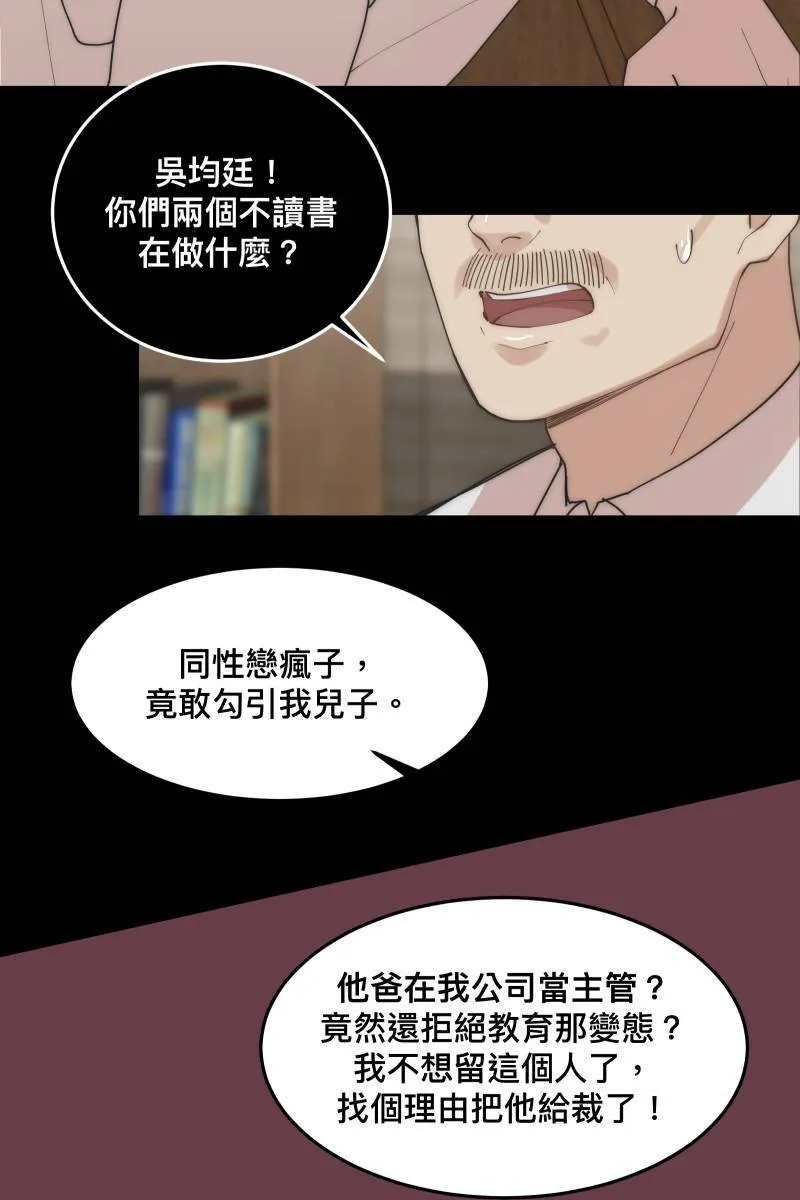 第32话 英雄救美 第11页