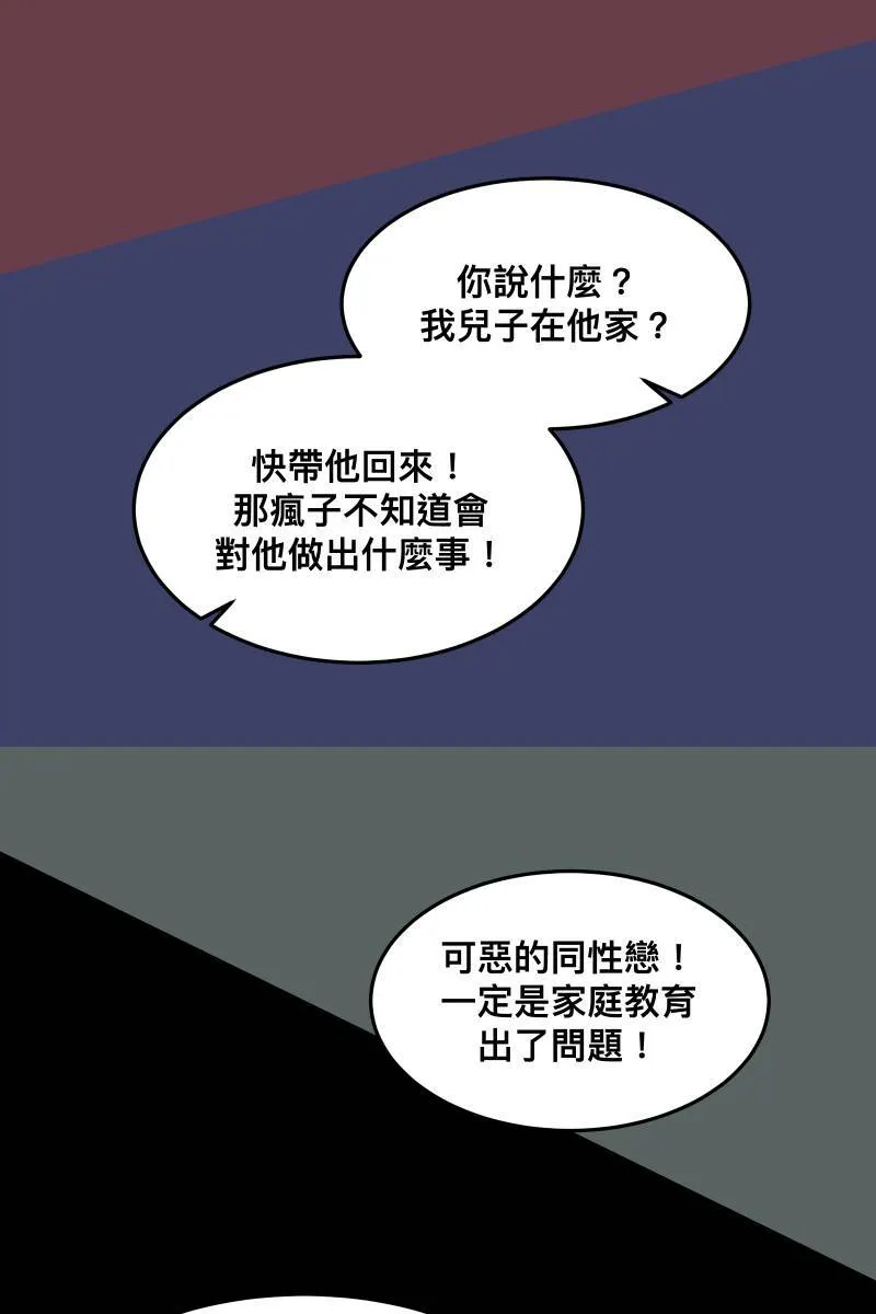 第32话 英雄救美 第12页