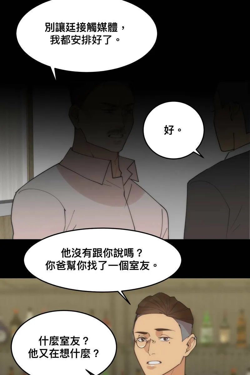 第32话 英雄救美 第13页