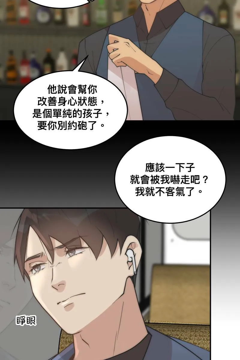 第32话 英雄救美 第14页