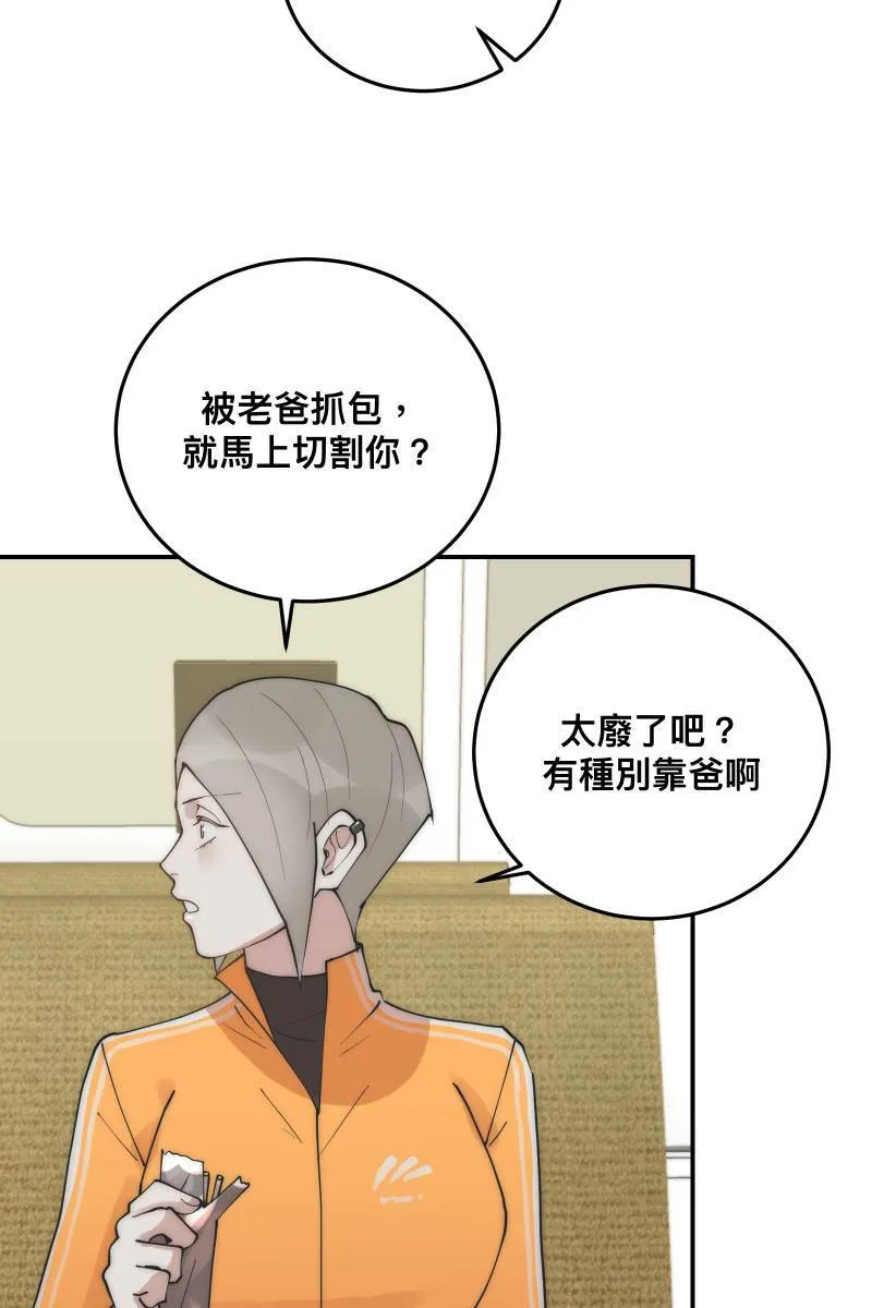 第32话 英雄救美 第16页