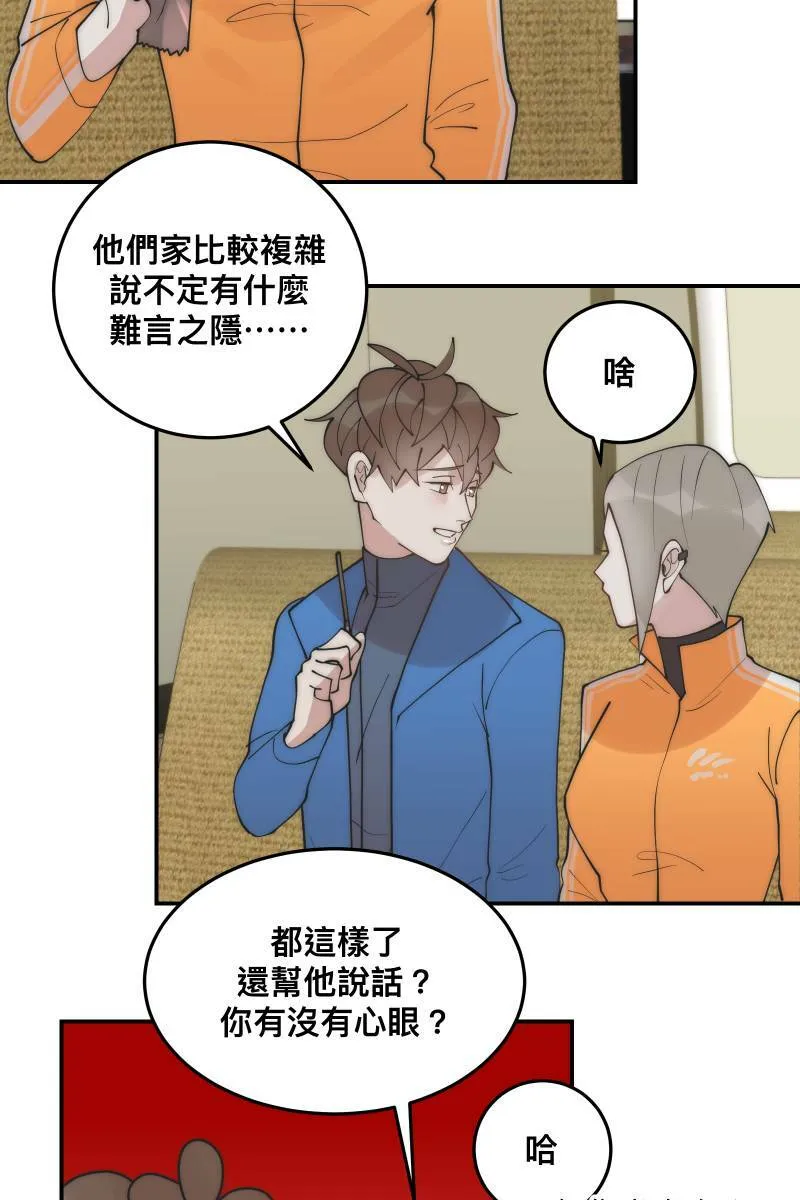 第32话 英雄救美 第17页