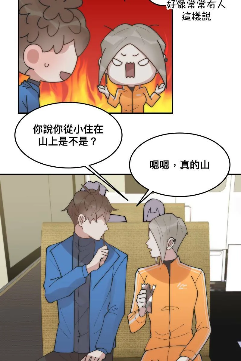 第32话 英雄救美 第18页