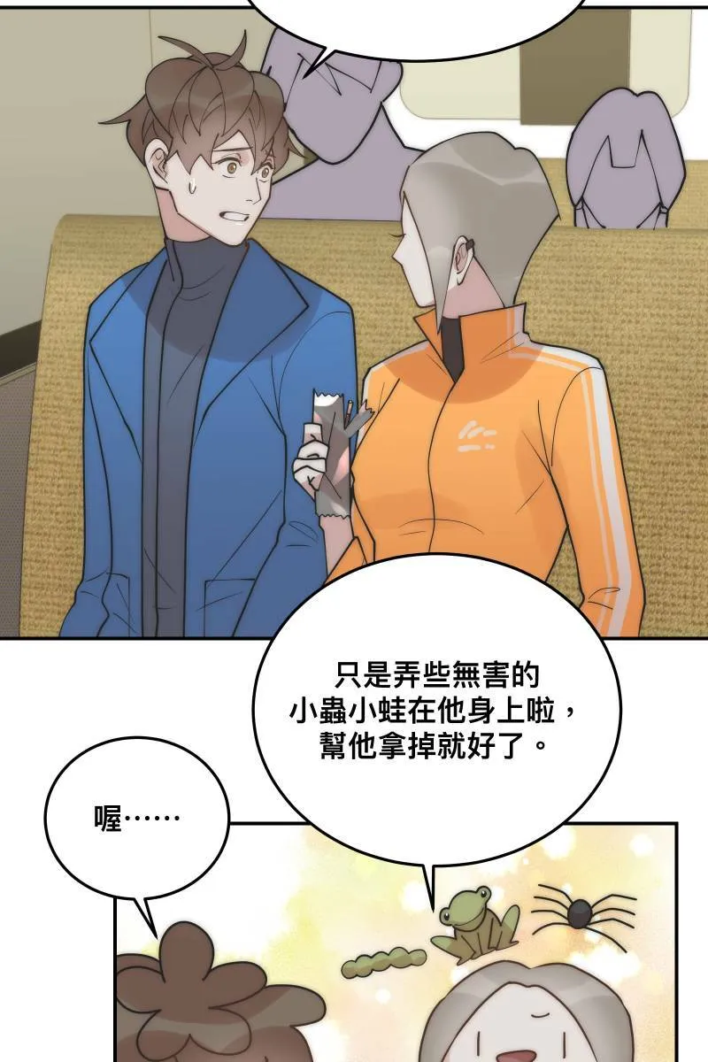 第32话 英雄救美 第22页
