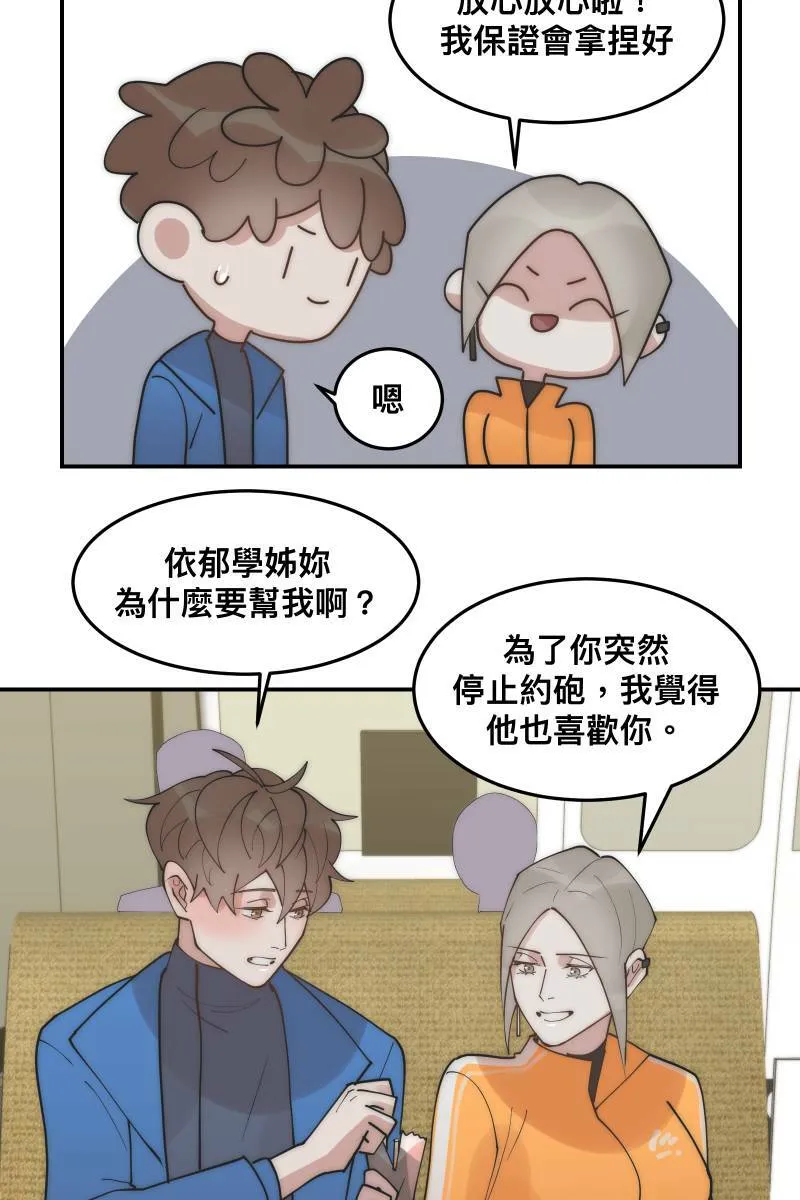 第32话 英雄救美 第24页