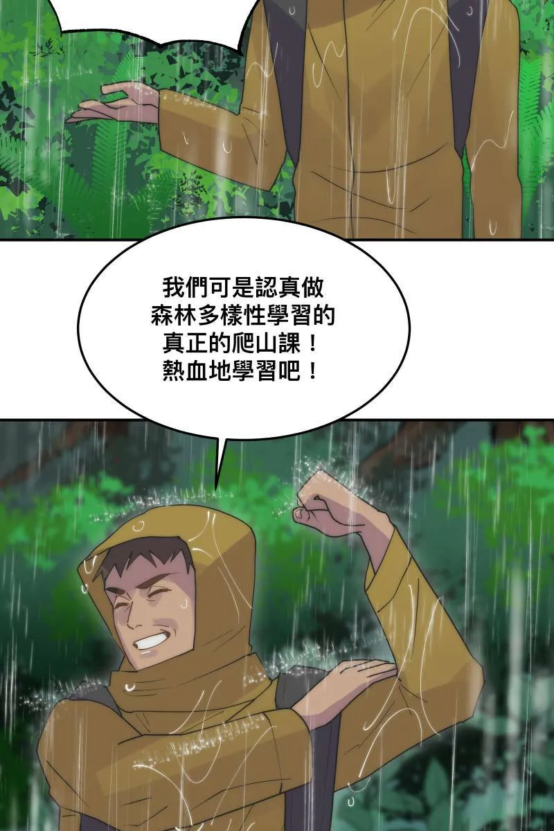 第32话 英雄救美 第32页