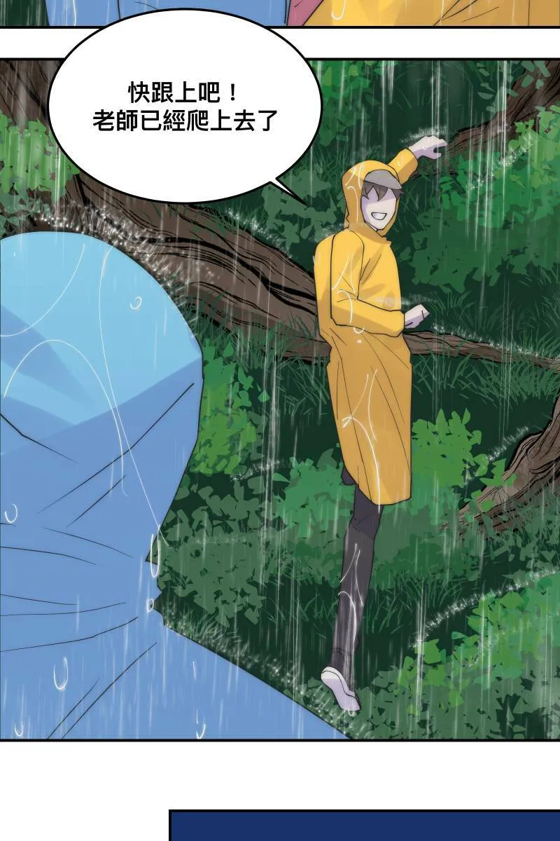第32话 英雄救美 第34页