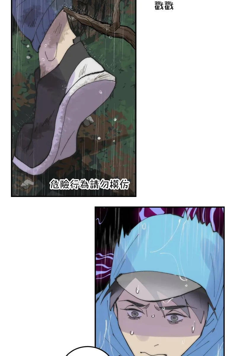 第32话 英雄救美 第38页