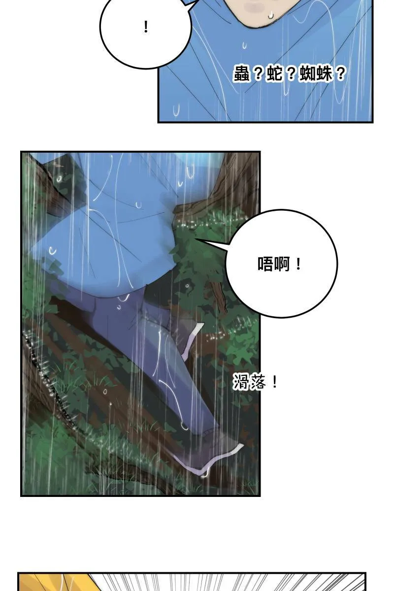 第32话 英雄救美 第39页