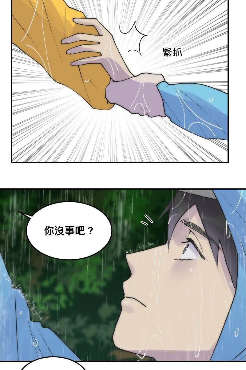 第32话 英雄救美 第40页