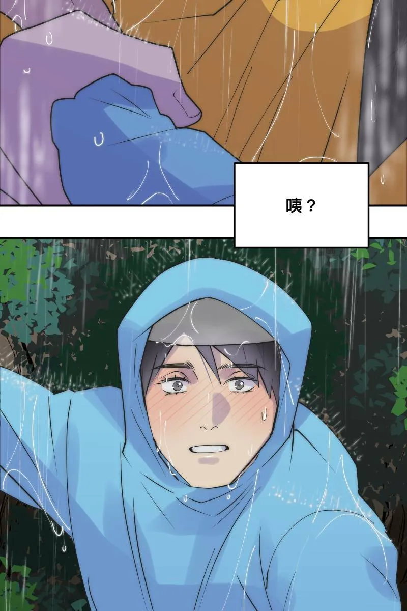 第32话 英雄救美 第42页