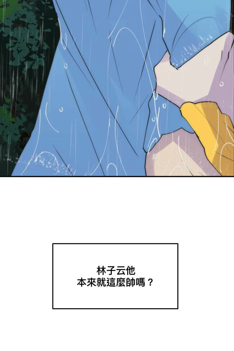 第32话 英雄救美 第43页