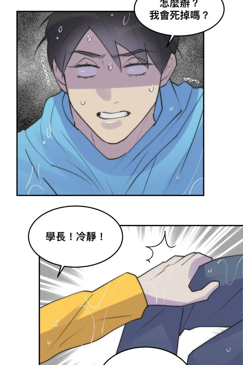 第32话 英雄救美 第49页